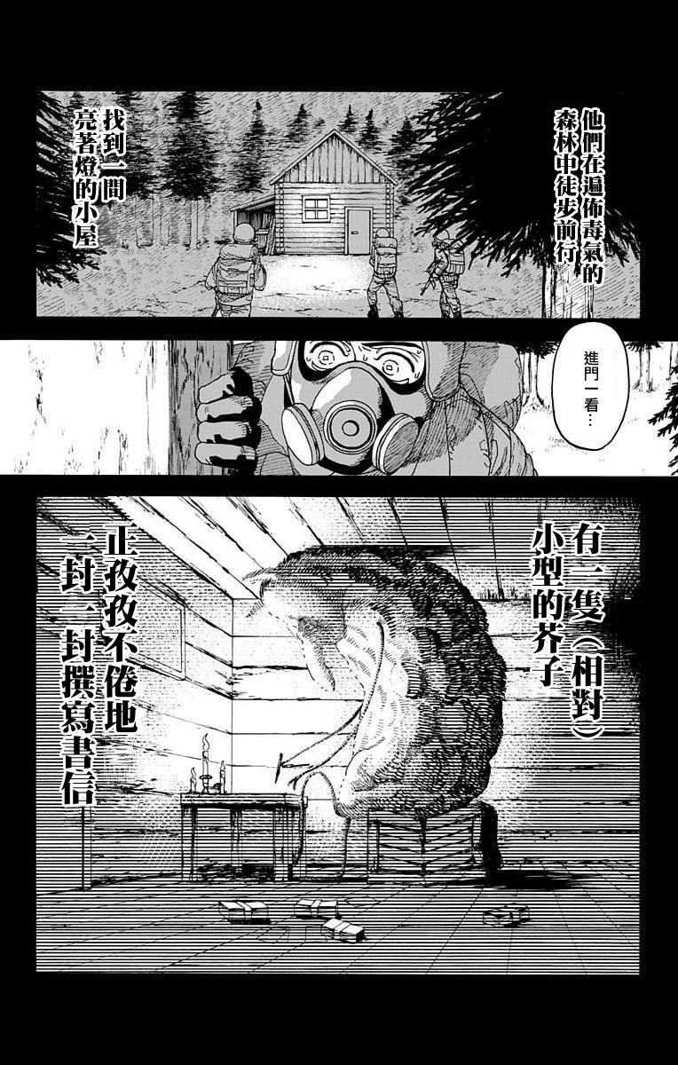 《This Communication 这种沟通》漫画最新章节第13话免费下拉式在线观看章节第【20】张图片