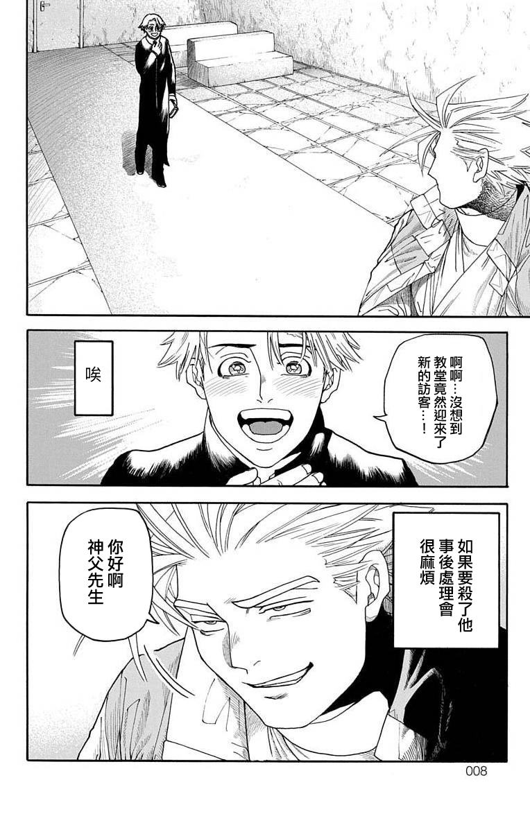 《This Communication 这种沟通》漫画最新章节第4话免费下拉式在线观看章节第【2】张图片