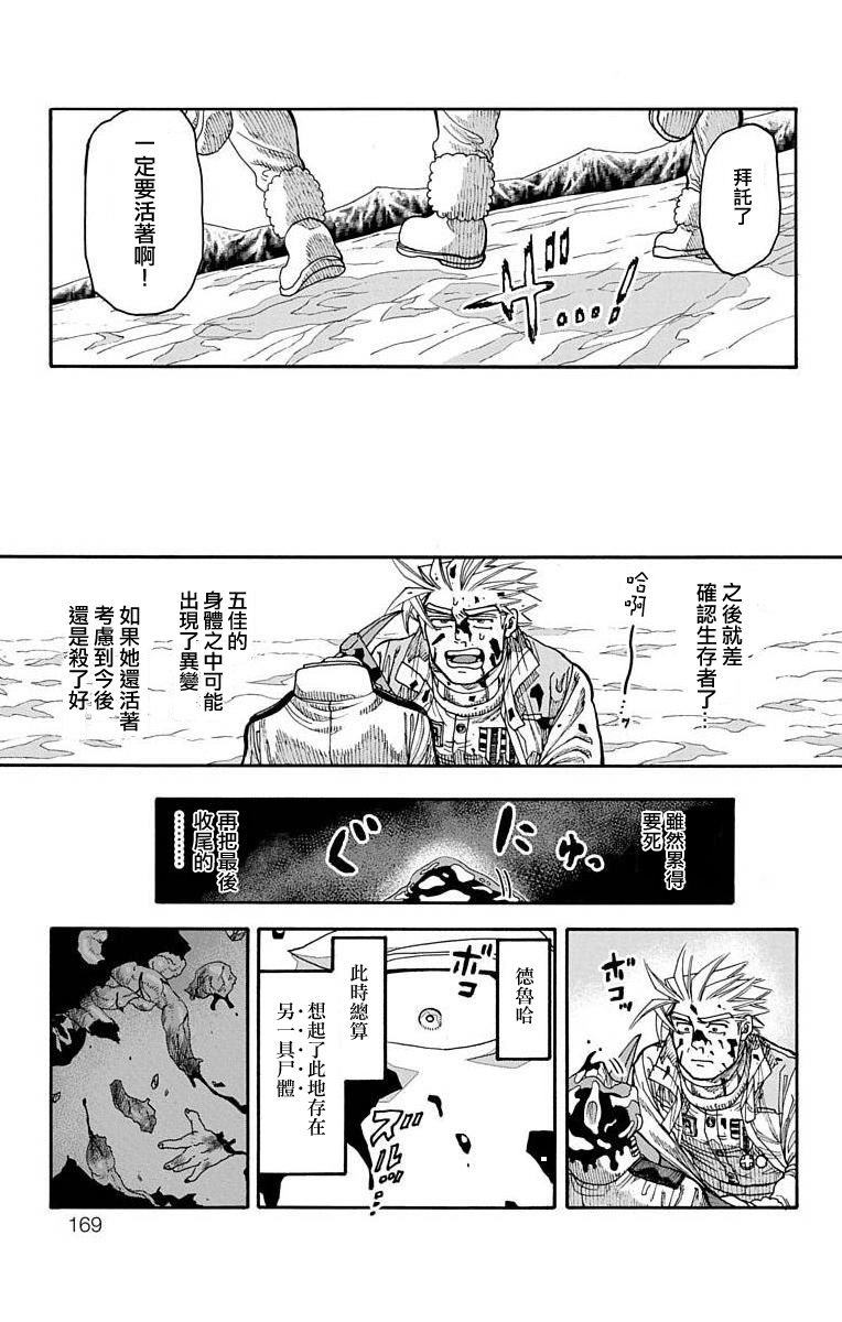 《This Communication 这种沟通》漫画最新章节第15话免费下拉式在线观看章节第【17】张图片