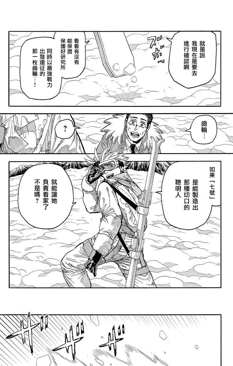 《This Communication 这种沟通》漫画最新章节第17话免费下拉式在线观看章节第【19】张图片