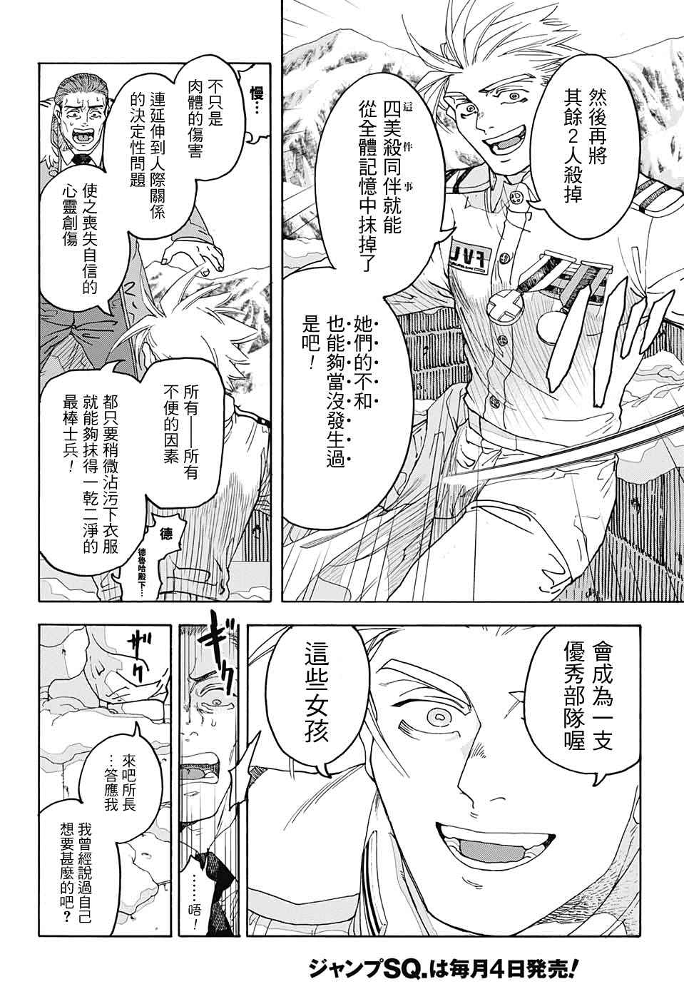 《This Communication 这种沟通》漫画最新章节第1话免费下拉式在线观看章节第【60】张图片