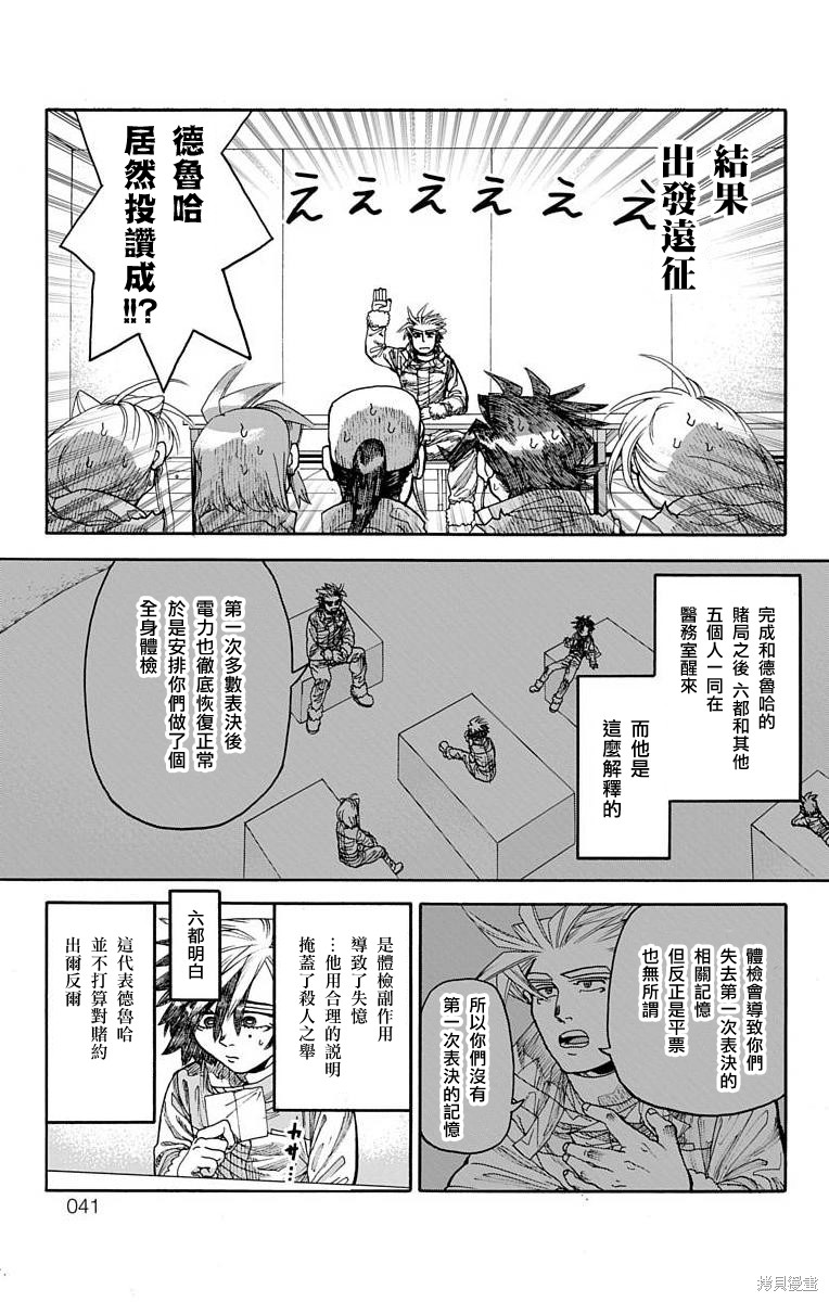 《This Communication 这种沟通》漫画最新章节第16话免费下拉式在线观看章节第【36】张图片