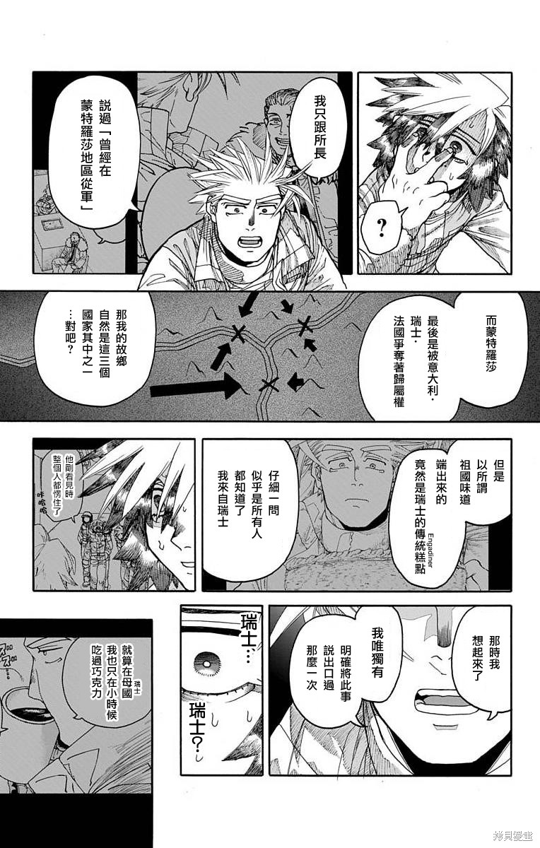 《This Communication 这种沟通》漫画最新章节第16话免费下拉式在线观看章节第【43】张图片