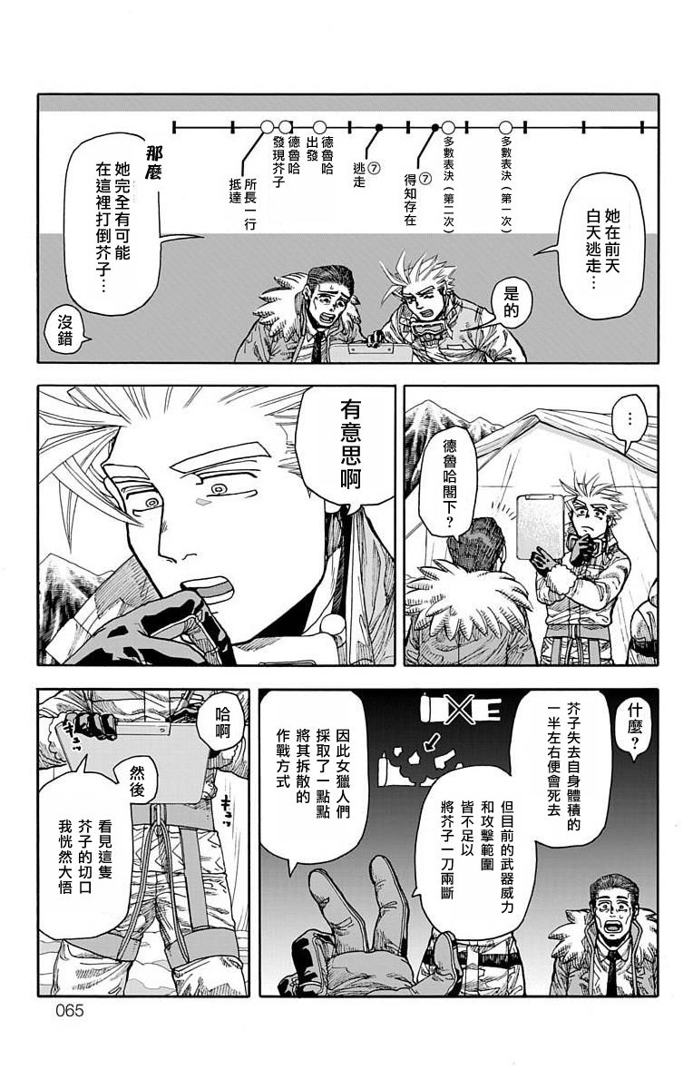 《This Communication 这种沟通》漫画最新章节第17话免费下拉式在线观看章节第【12】张图片