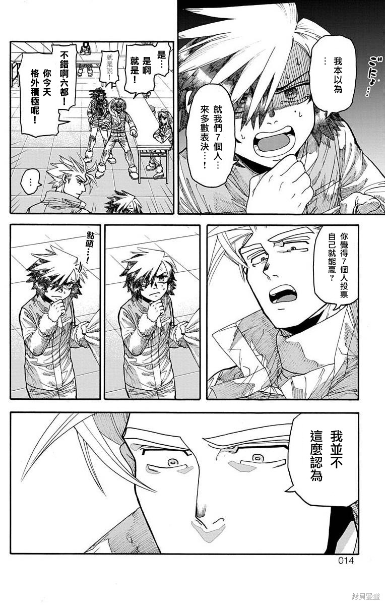 《This Communication 这种沟通》漫画最新章节第16话免费下拉式在线观看章节第【10】张图片