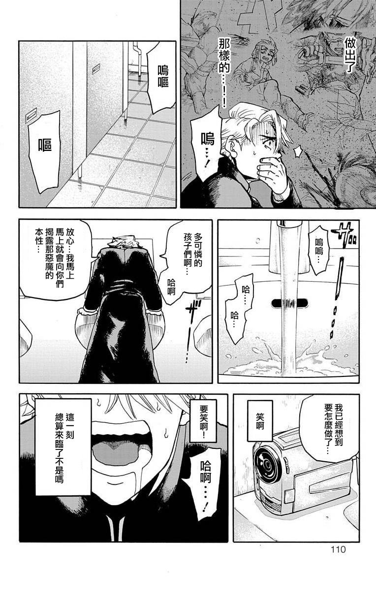 《This Communication 这种沟通》漫画最新章节第10话免费下拉式在线观看章节第【10】张图片