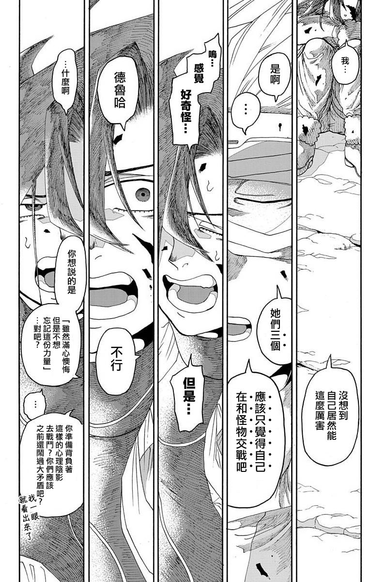 《This Communication 这种沟通》漫画最新章节第19话免费下拉式在线观看章节第【39】张图片