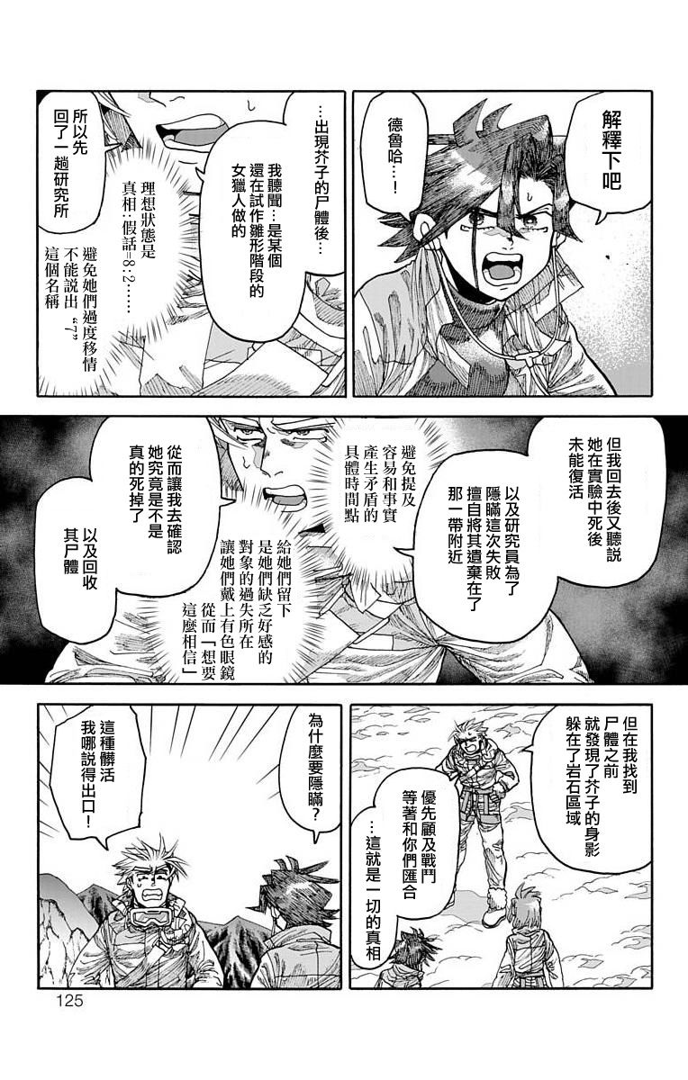 《This Communication 这种沟通》漫画最新章节第18话免费下拉式在线观看章节第【25】张图片