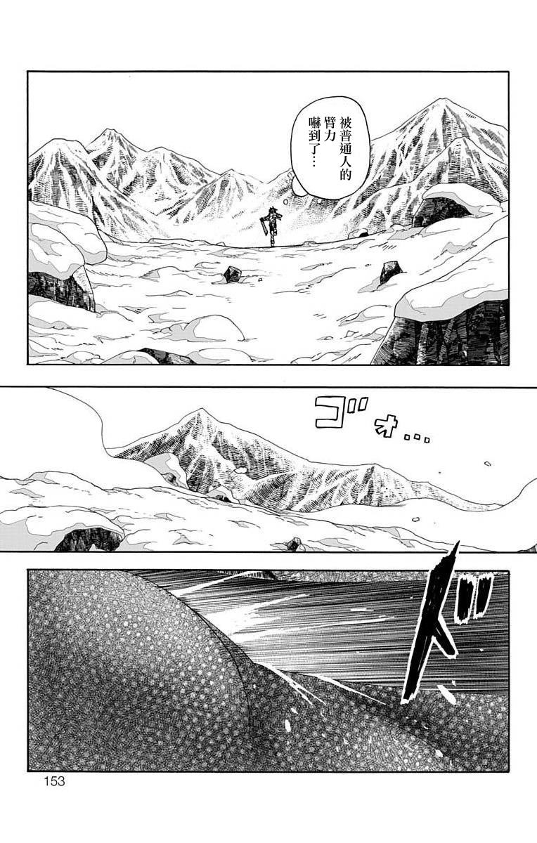 《This Communication 这种沟通》漫画最新章节第3话免费下拉式在线观看章节第【21】张图片