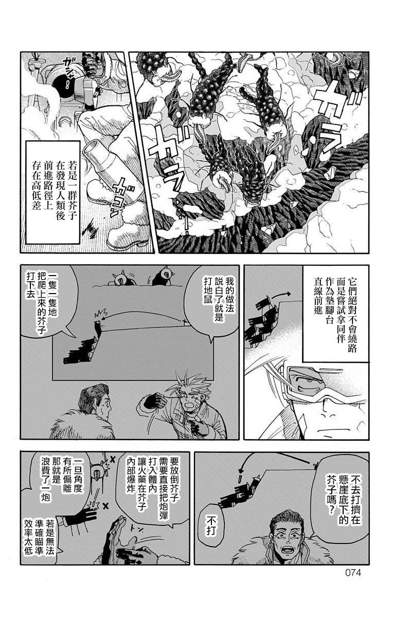 《This Communication 这种沟通》漫画最新章节第9话免费下拉式在线观看章节第【21】张图片