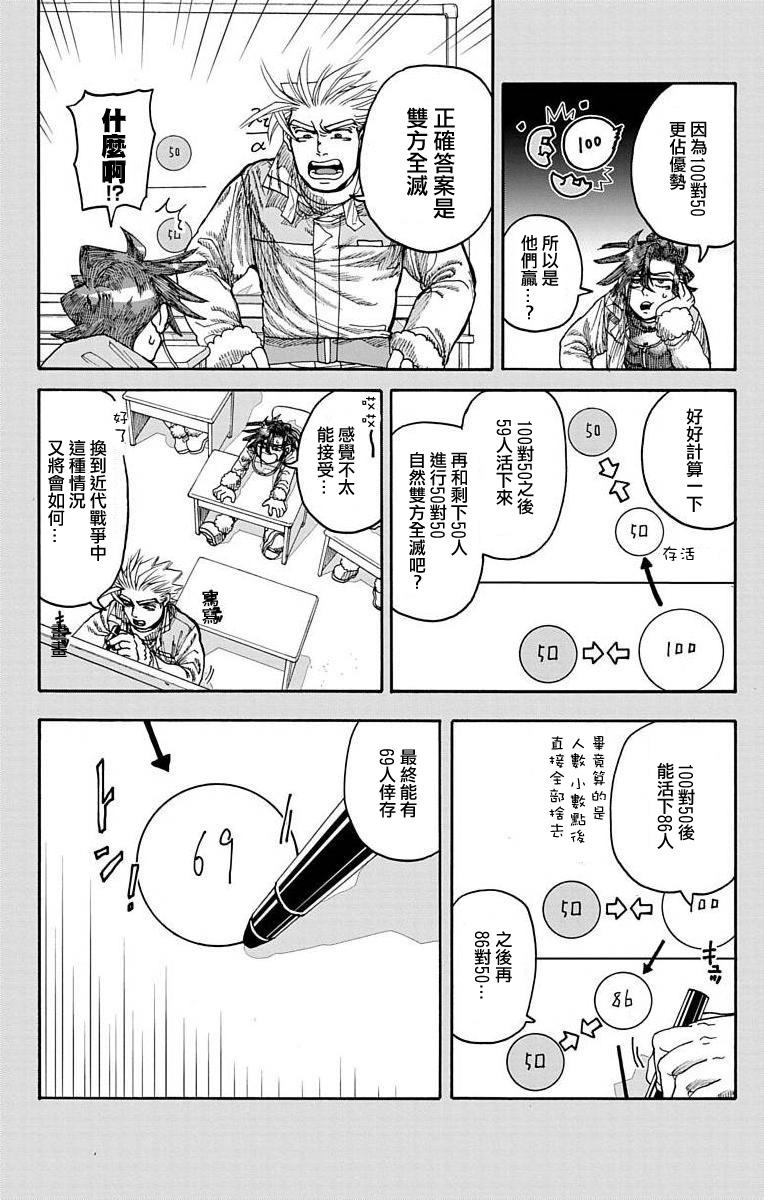 《This Communication 这种沟通》漫画最新章节第14话免费下拉式在线观看章节第【4】张图片