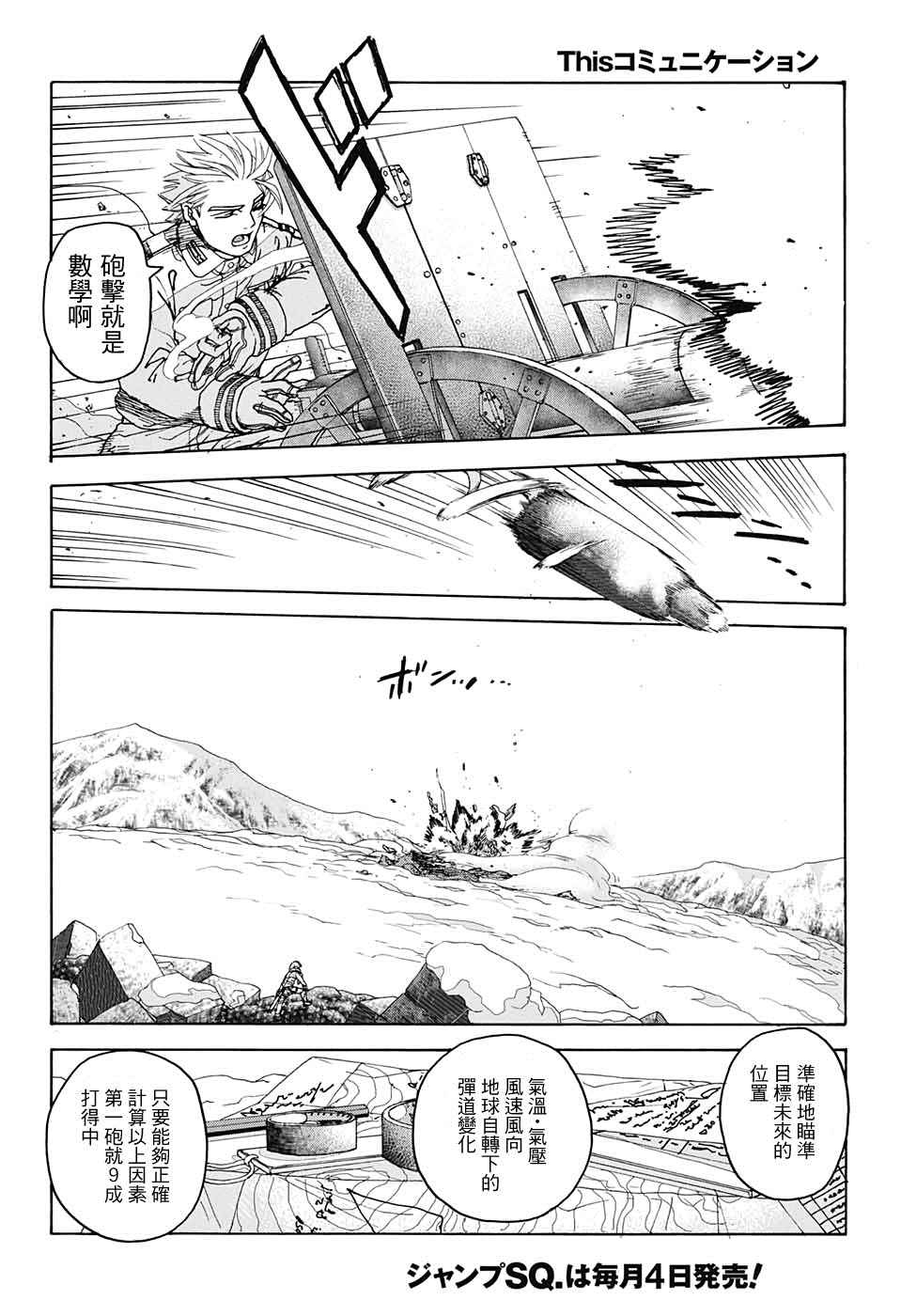 《This Communication 这种沟通》漫画最新章节第1话免费下拉式在线观看章节第【50】张图片