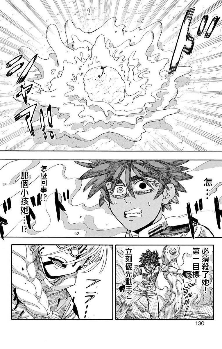 《This Communication 这种沟通》漫画最新章节第14话免费下拉式在线观看章节第【29】张图片