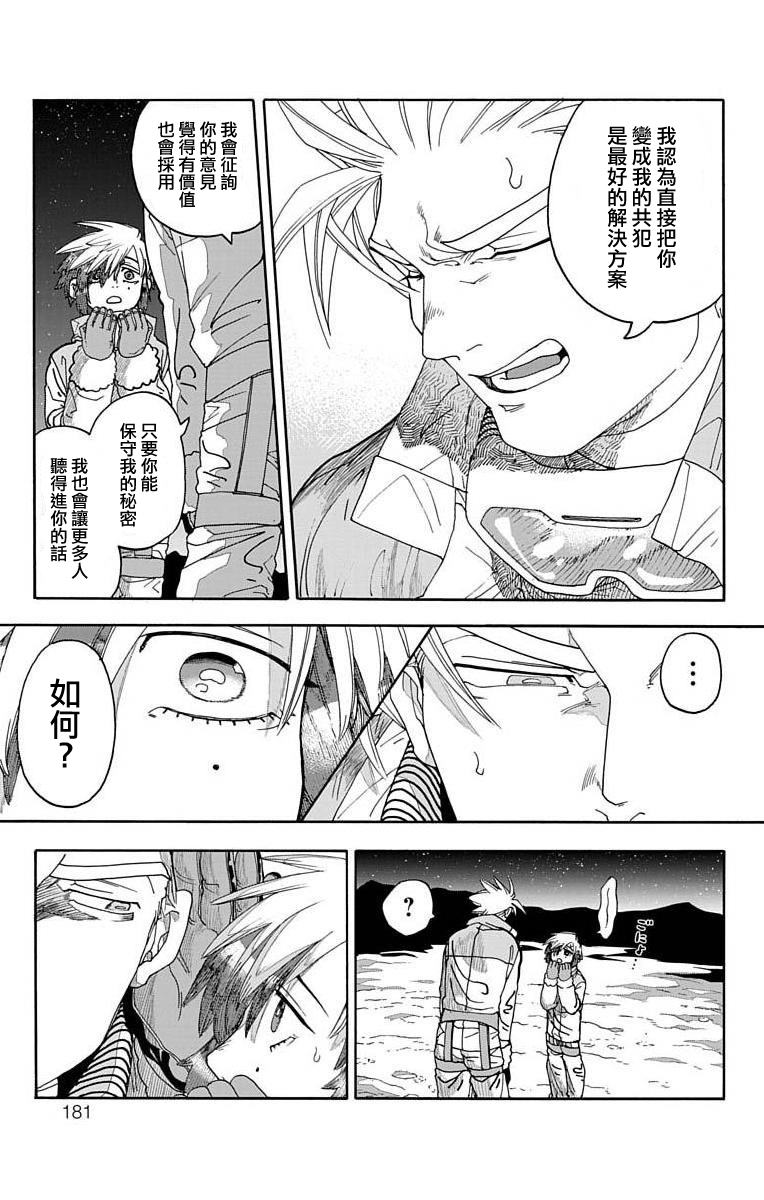 《This Communication 这种沟通》漫画最新章节第3话免费下拉式在线观看章节第【49】张图片