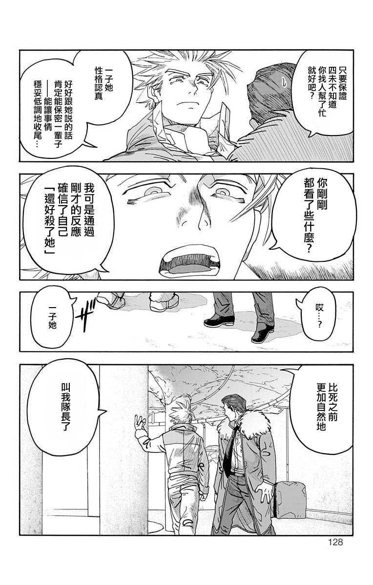 《This Communication 这种沟通》漫画最新章节第2话免费下拉式在线观看章节第【52】张图片