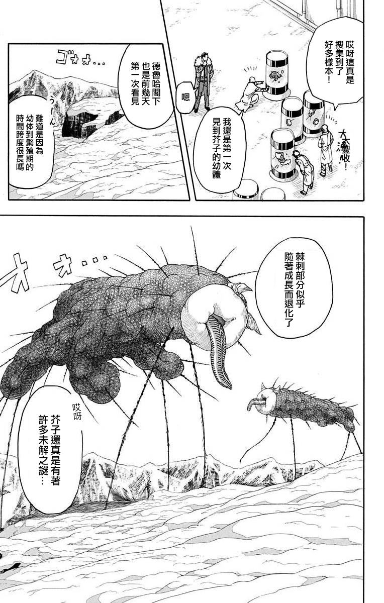 《This Communication 这种沟通》漫画最新章节第4话免费下拉式在线观看章节第【45】张图片