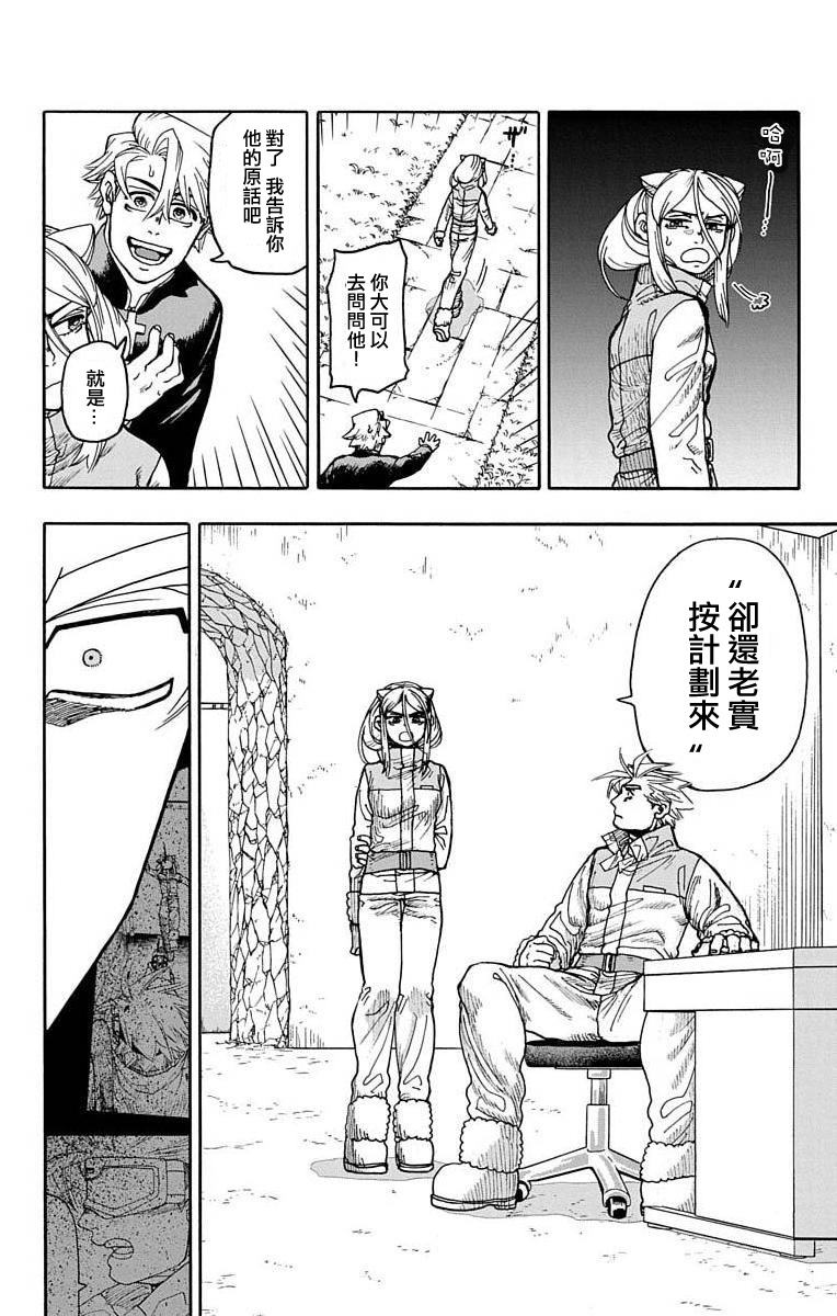 《This Communication 这种沟通》漫画最新章节第10话免费下拉式在线观看章节第【20】张图片