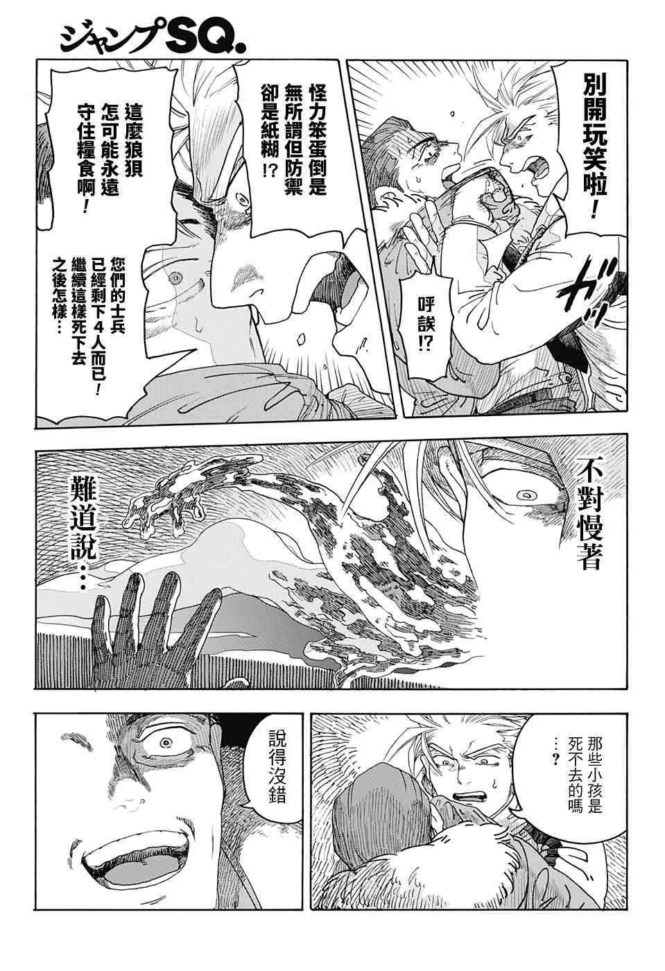 《This Communication 这种沟通》漫画最新章节第1话免费下拉式在线观看章节第【35】张图片