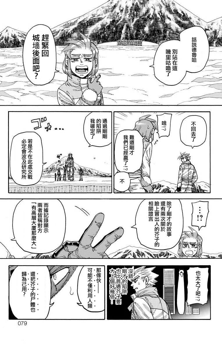 《This Communication 这种沟通》漫画最新章节第13话免费下拉式在线观看章节第【25】张图片