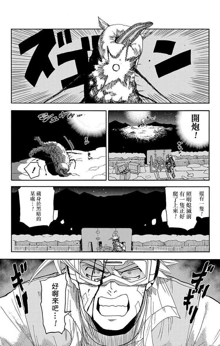 《This Communication 这种沟通》漫画最新章节第9话免费下拉式在线观看章节第【29】张图片