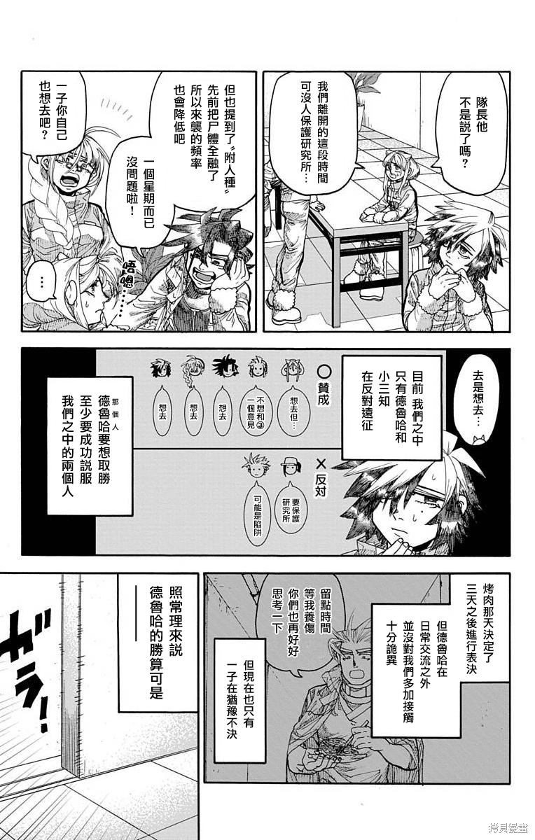 《This Communication 这种沟通》漫画最新章节第16话免费下拉式在线观看章节第【6】张图片