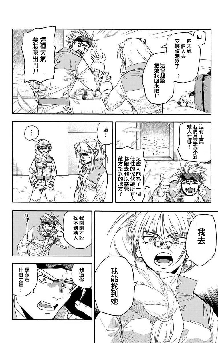 《This Communication 这种沟通》漫画最新章节第5话免费下拉式在线观看章节第【20】张图片