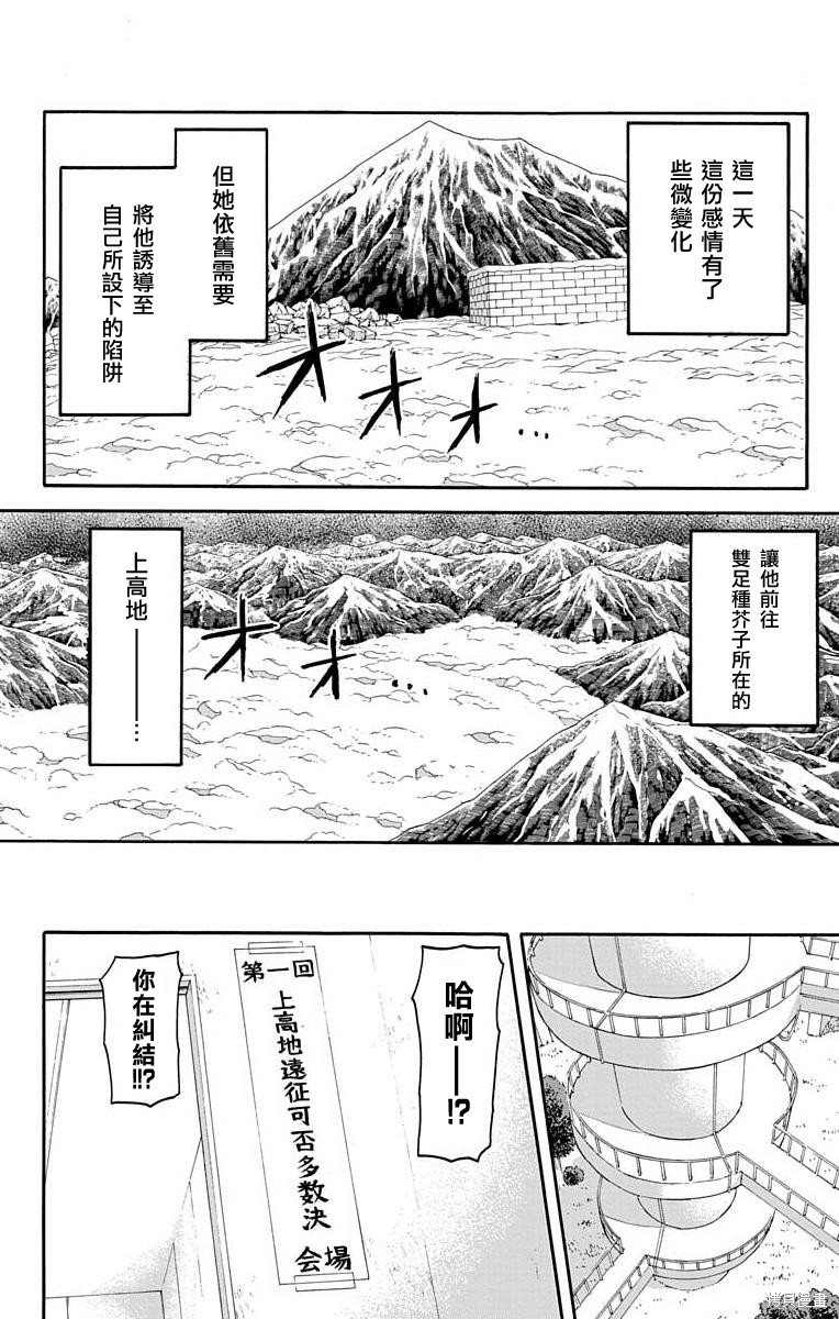 《This Communication 这种沟通》漫画最新章节第16话免费下拉式在线观看章节第【5】张图片