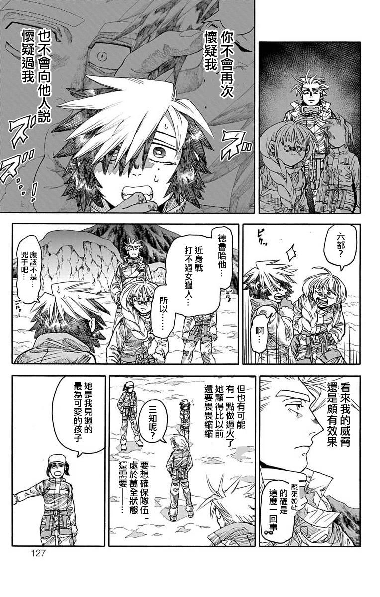 《This Communication 这种沟通》漫画最新章节第18话免费下拉式在线观看章节第【27】张图片