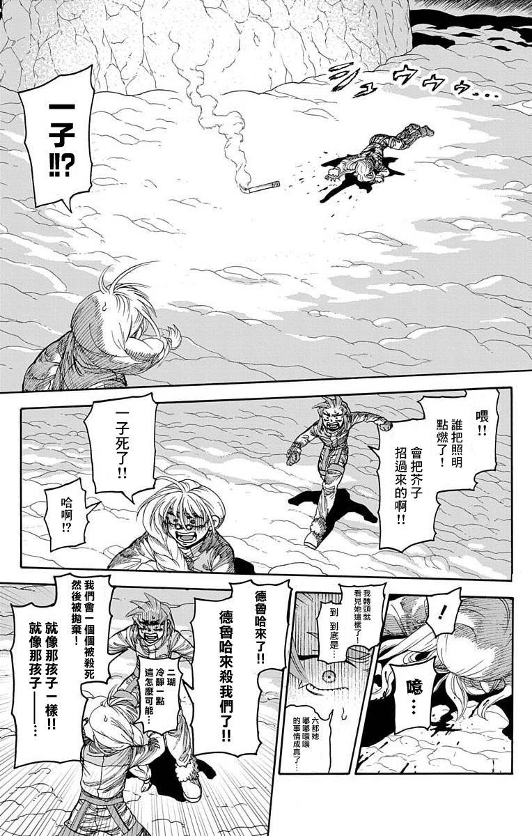 《This Communication 这种沟通》漫画最新章节第19话免费下拉式在线观看章节第【27】张图片