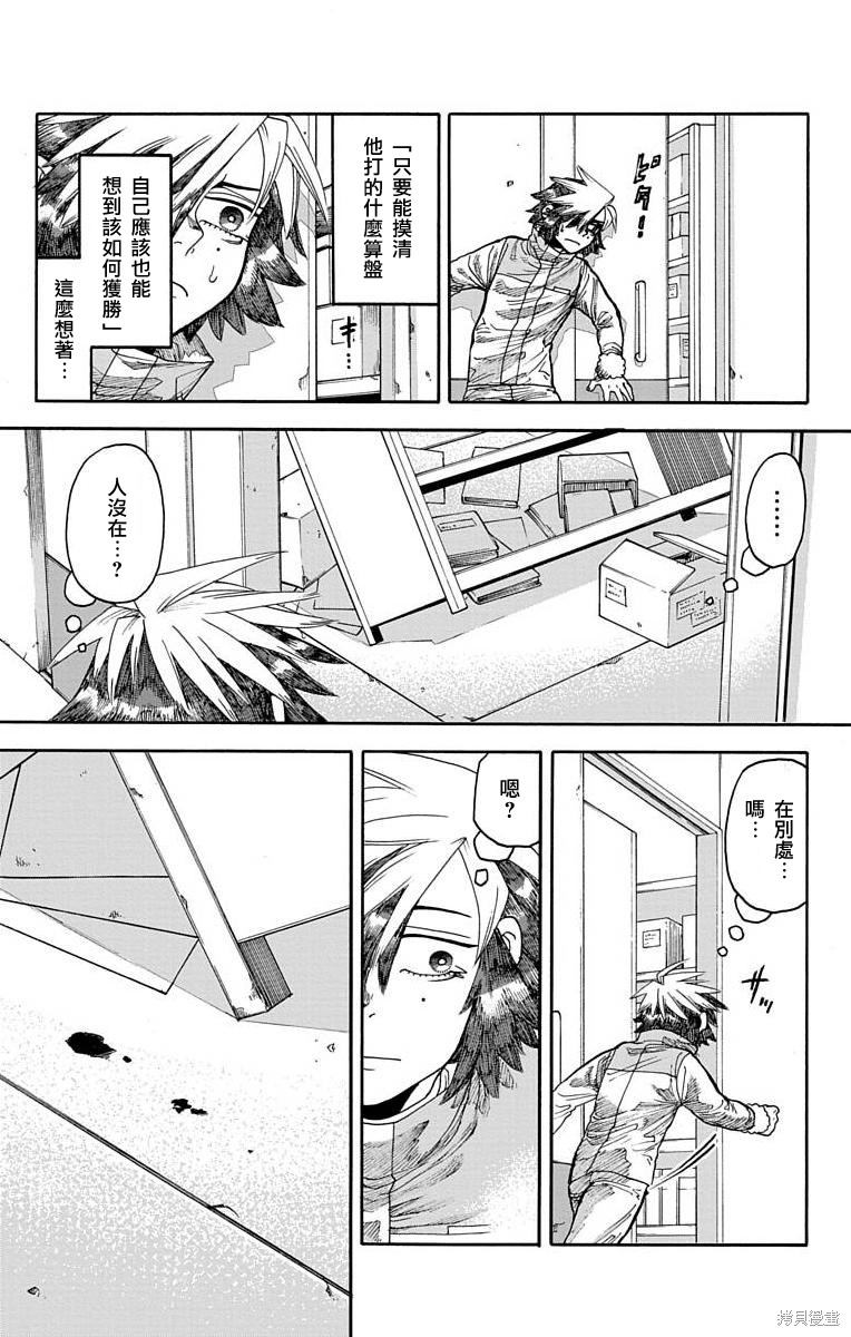 《This Communication 这种沟通》漫画最新章节第16话免费下拉式在线观看章节第【19】张图片