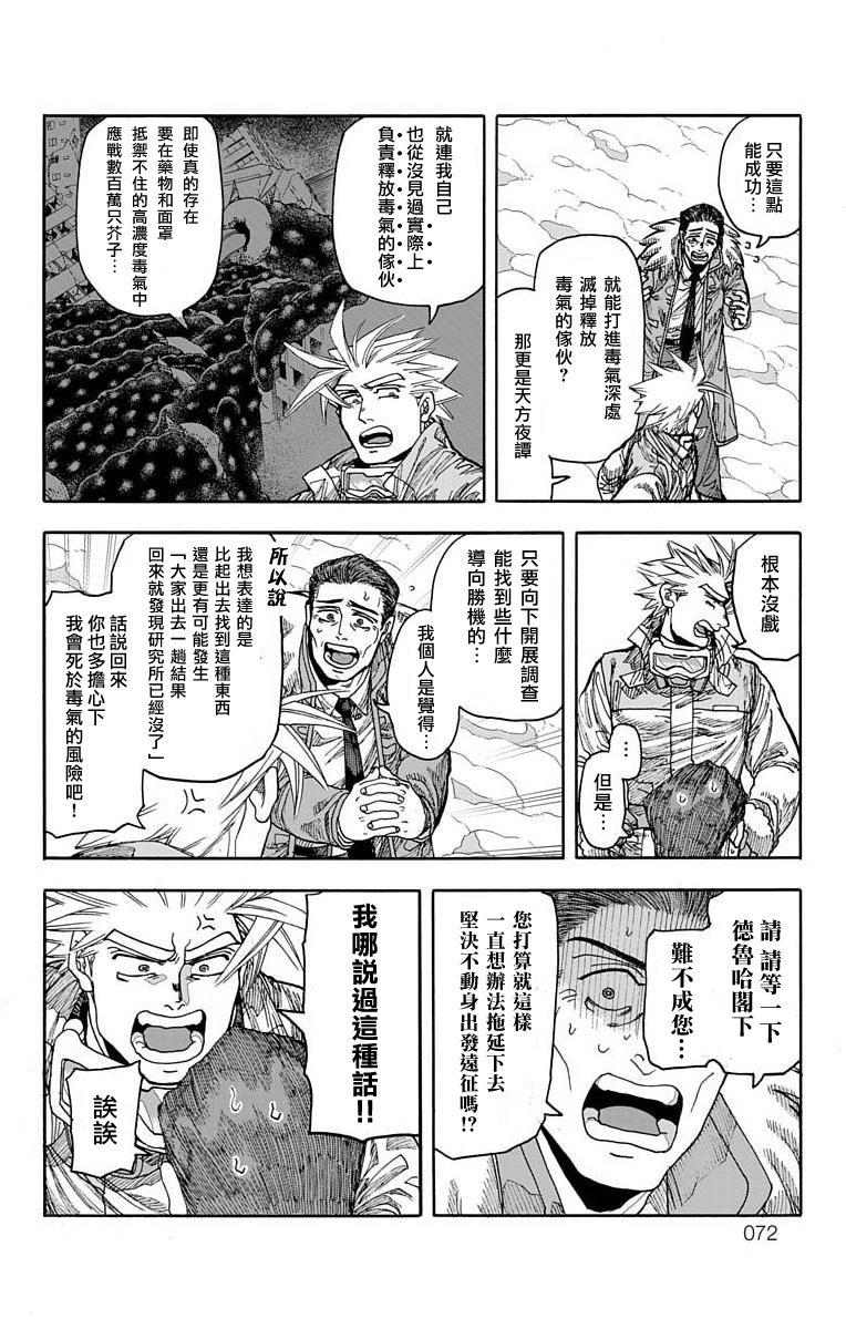 《This Communication 这种沟通》漫画最新章节第17话免费下拉式在线观看章节第【18】张图片