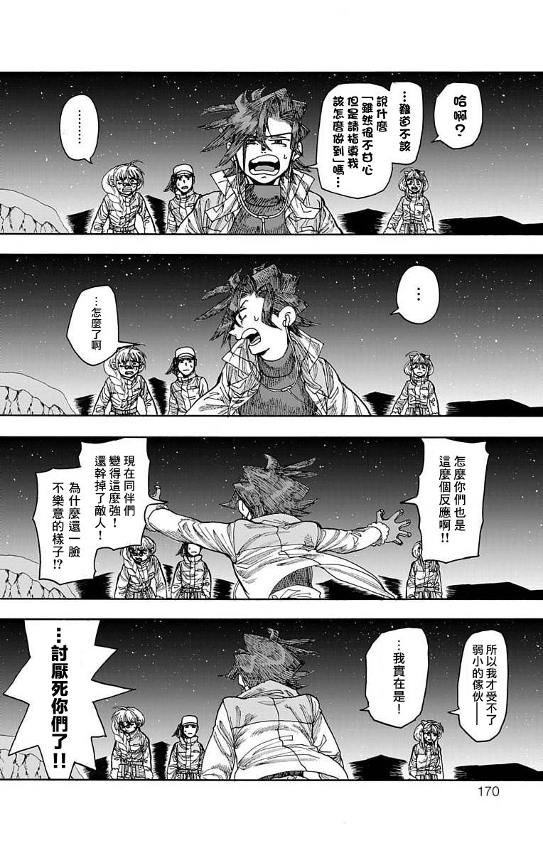 《This Communication 这种沟通》漫画最新章节第19话免费下拉式在线观看章节第【22】张图片