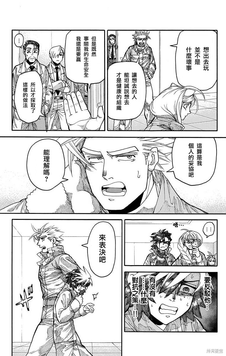 《This Communication 这种沟通》漫画最新章节第16话免费下拉式在线观看章节第【12】张图片