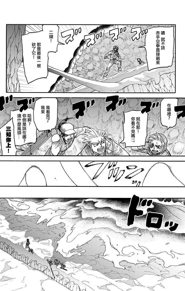 《This Communication 这种沟通》漫画最新章节第13话免费下拉式在线观看章节第【17】张图片