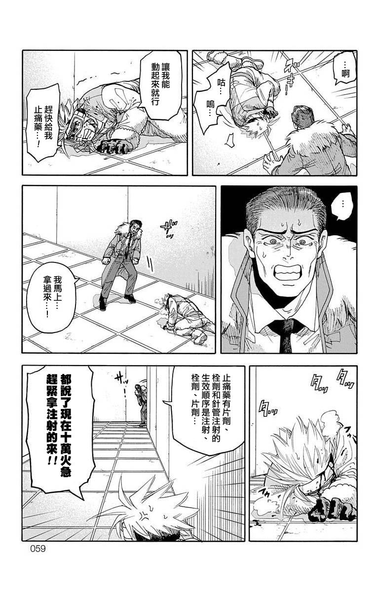 《This Communication 这种沟通》漫画最新章节第9话免费下拉式在线观看章节第【7】张图片