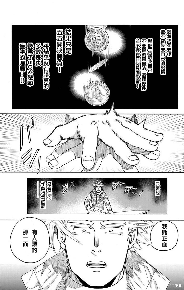 《This Communication 这种沟通》漫画最新章节第16话免费下拉式在线观看章节第【33】张图片