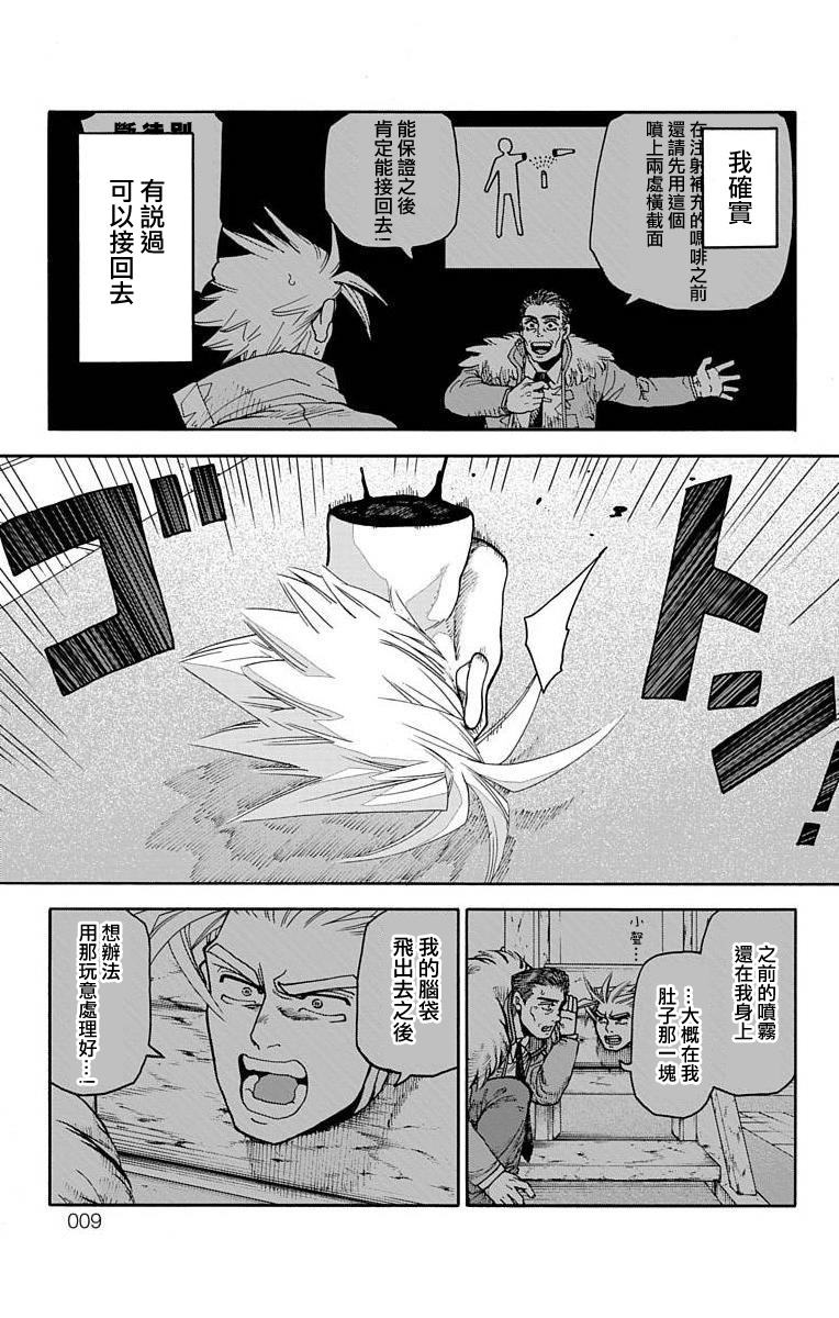 《This Communication 这种沟通》漫画最新章节第12话免费下拉式在线观看章节第【6】张图片