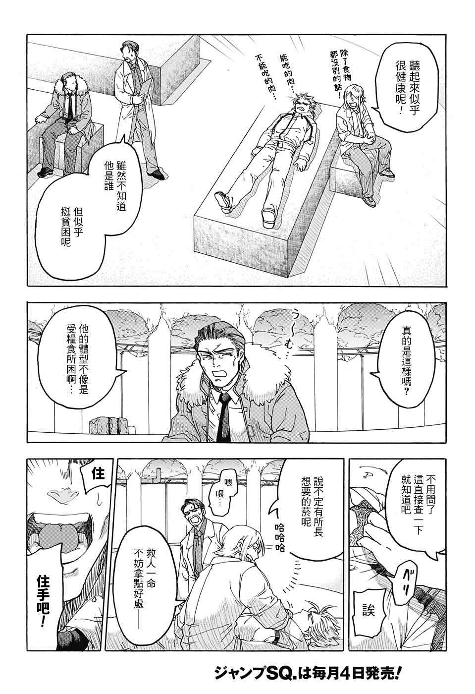 《This Communication 这种沟通》漫画最新章节第1话免费下拉式在线观看章节第【15】张图片