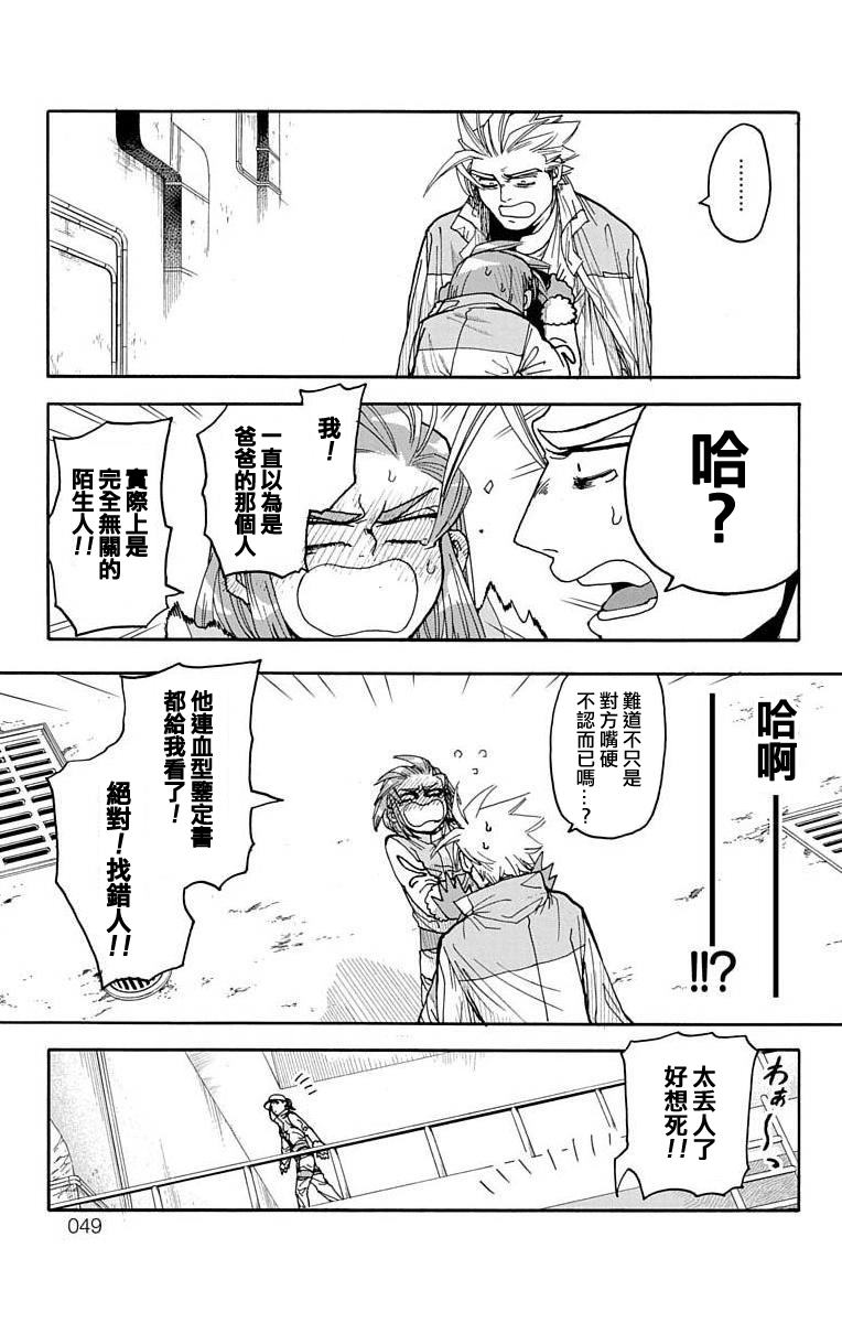 《This Communication 这种沟通》漫画最新章节第4话免费下拉式在线观看章节第【43】张图片