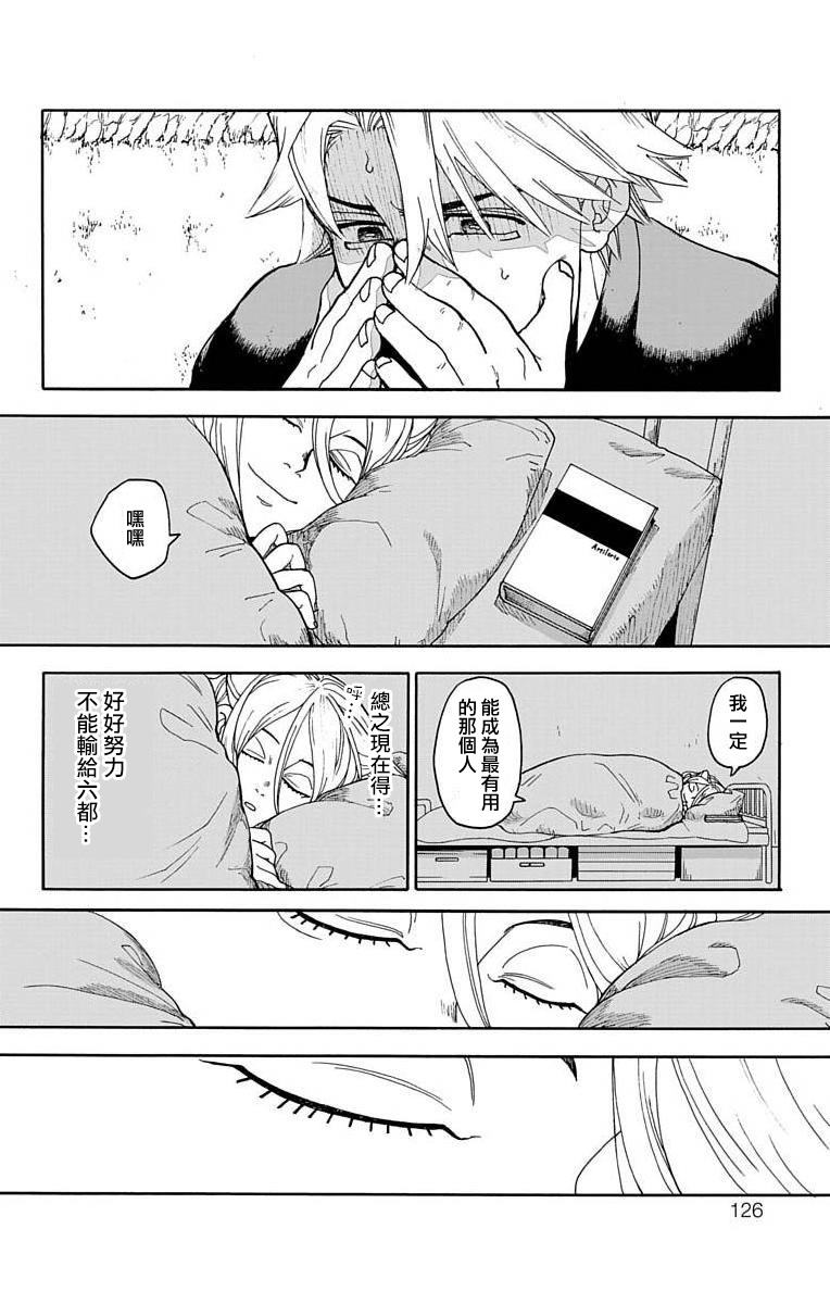 《This Communication 这种沟通》漫画最新章节第10话免费下拉式在线观看章节第【26】张图片