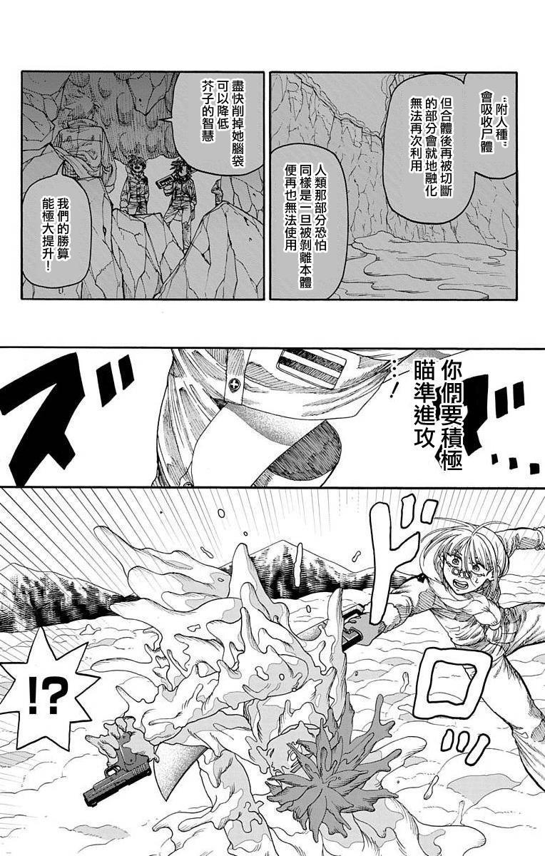 《This Communication 这种沟通》漫画最新章节第14话免费下拉式在线观看章节第【13】张图片