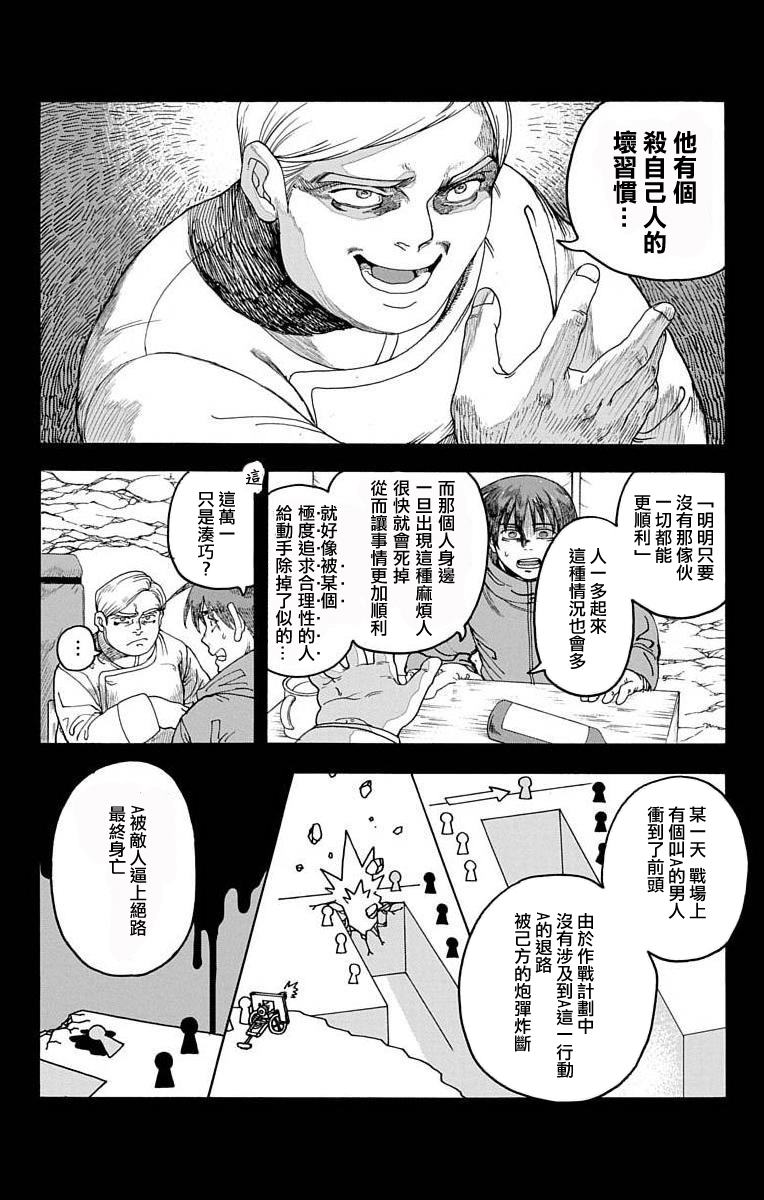 《This Communication 这种沟通》漫画最新章节第2话免费下拉式在线观看章节第【4】张图片