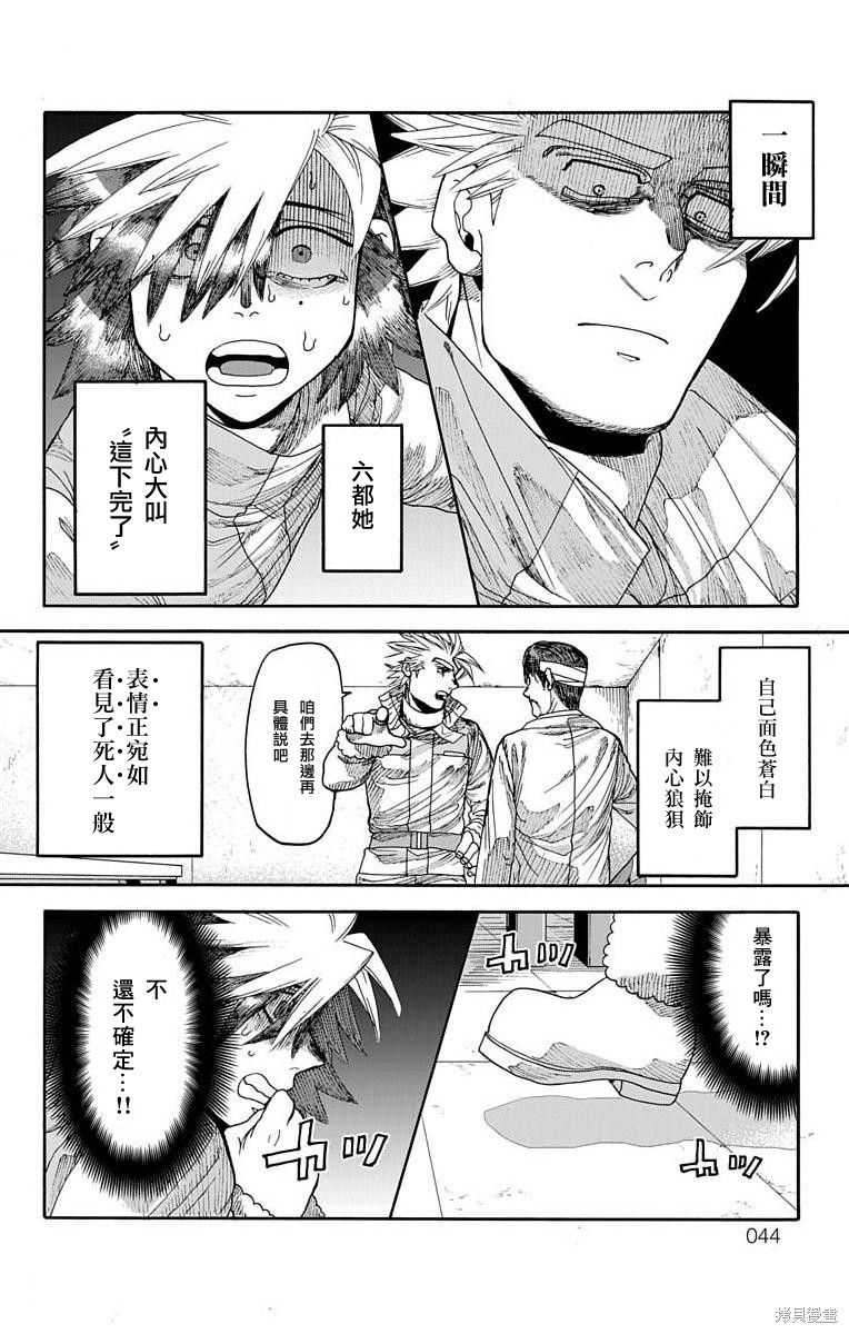 《This Communication 这种沟通》漫画最新章节第16话免费下拉式在线观看章节第【39】张图片