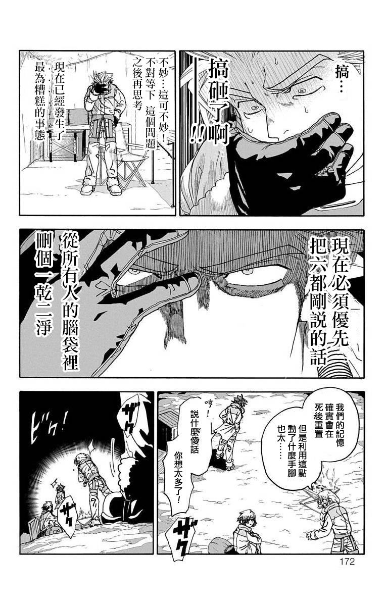 《This Communication 这种沟通》漫画最新章节第3话免费下拉式在线观看章节第【40】张图片