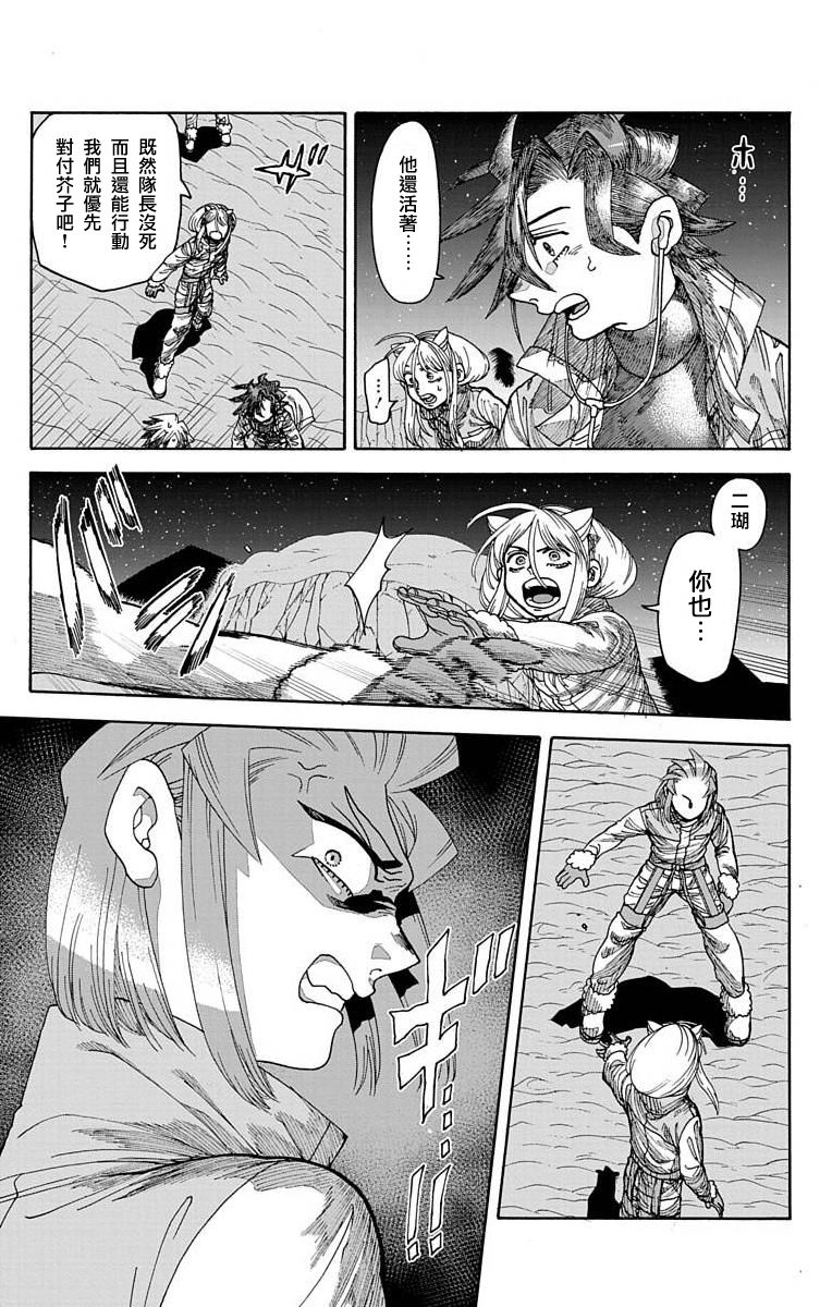 《This Communication 这种沟通》漫画最新章节第19话免费下拉式在线观看章节第【8】张图片