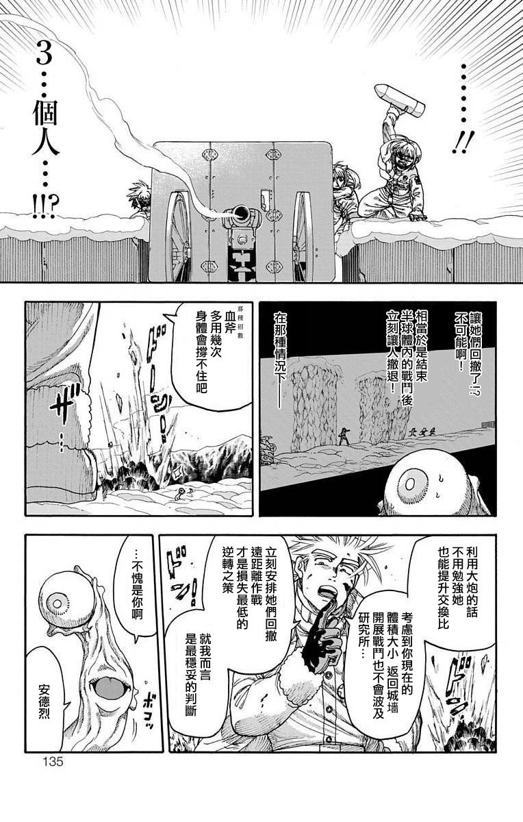 《This Communication 这种沟通》漫画最新章节第14话免费下拉式在线观看章节第【34】张图片