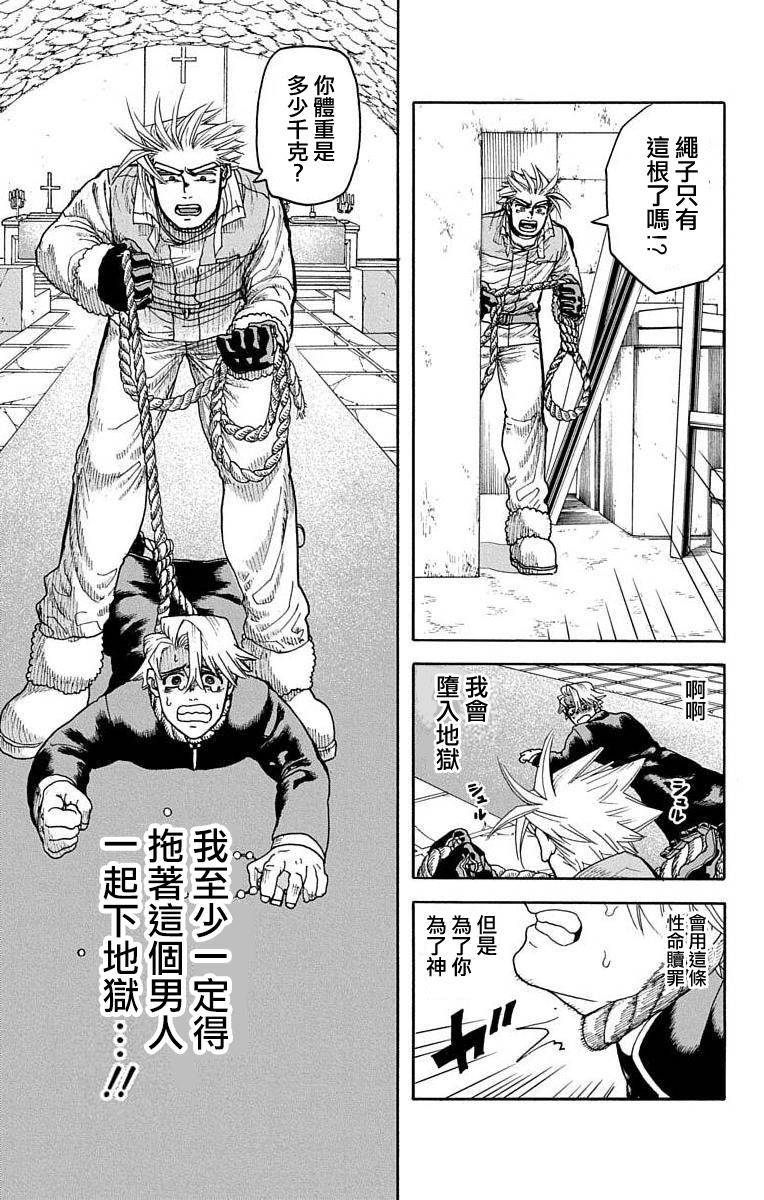 《This Communication 这种沟通》漫画最新章节第10话免费下拉式在线观看章节第【45】张图片