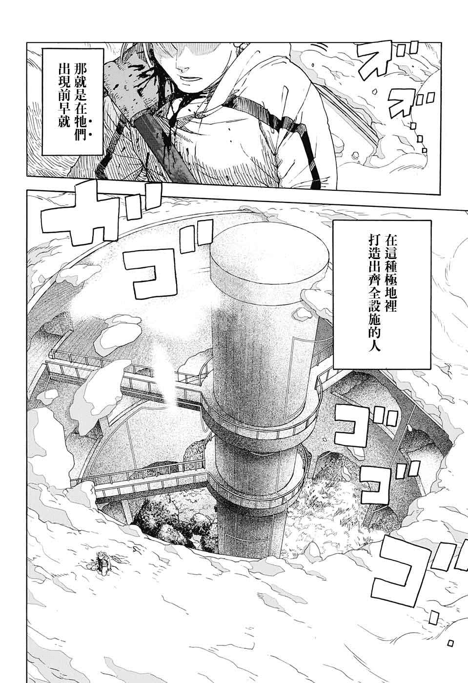 《This Communication 这种沟通》漫画最新章节第1话免费下拉式在线观看章节第【9】张图片