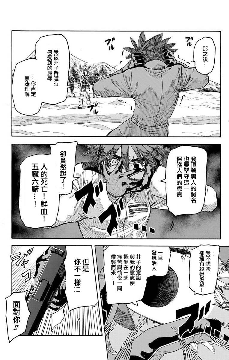 《This Communication 这种沟通》漫画最新章节第13话免费下拉式在线观看章节第【38】张图片