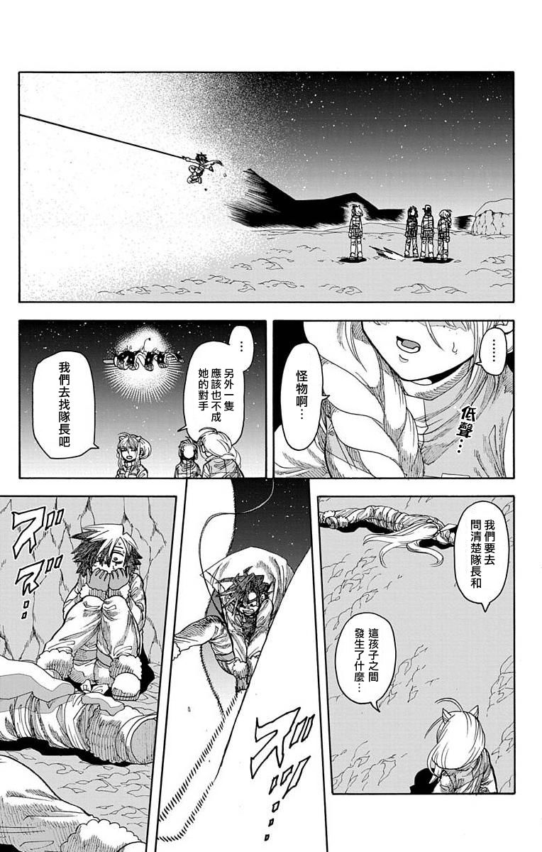 《This Communication 这种沟通》漫画最新章节第19话免费下拉式在线观看章节第【23】张图片
